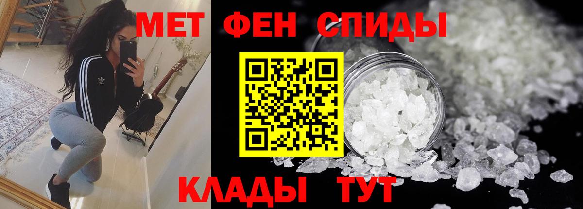 АМФЕТАМИН 97% Крымск