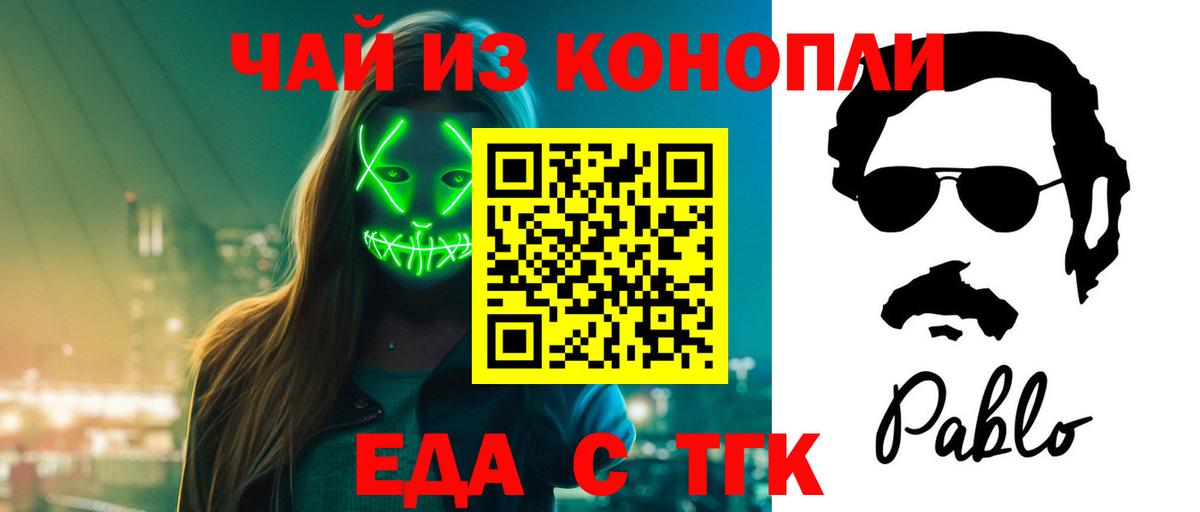Cannafood марихуана  Вход с VPN  Крымск 