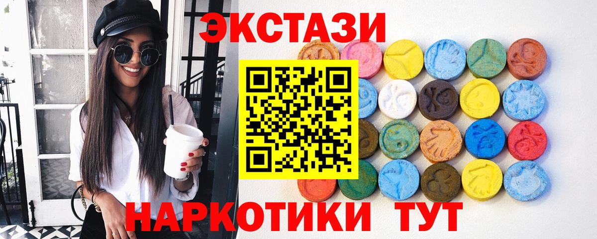 ЭКСТАЗИ VHQ Крымск