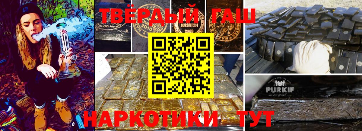 ГАШ убойный  Вход с VPN  Крымск 