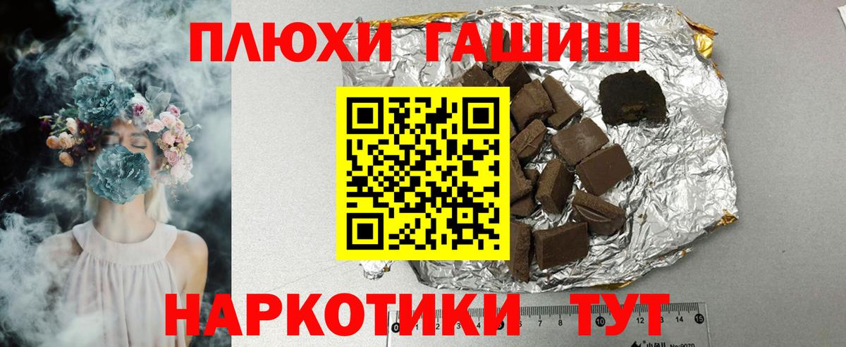 Гашиш Premium Крымск