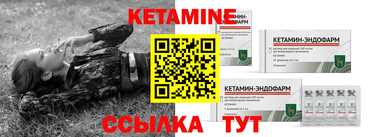 КЕТАМИН ketamine  Вход с VPN  Крымск  Кетамин ketamine 