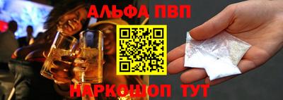 ALPHA PVP Конаково