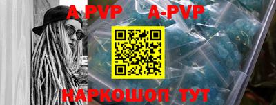 ALPHA PVP Конаково