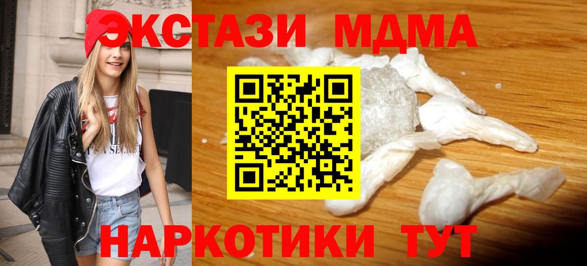 MDMA молли  Вход с VPN  Крымск  MDMA  MDMA кристаллы 