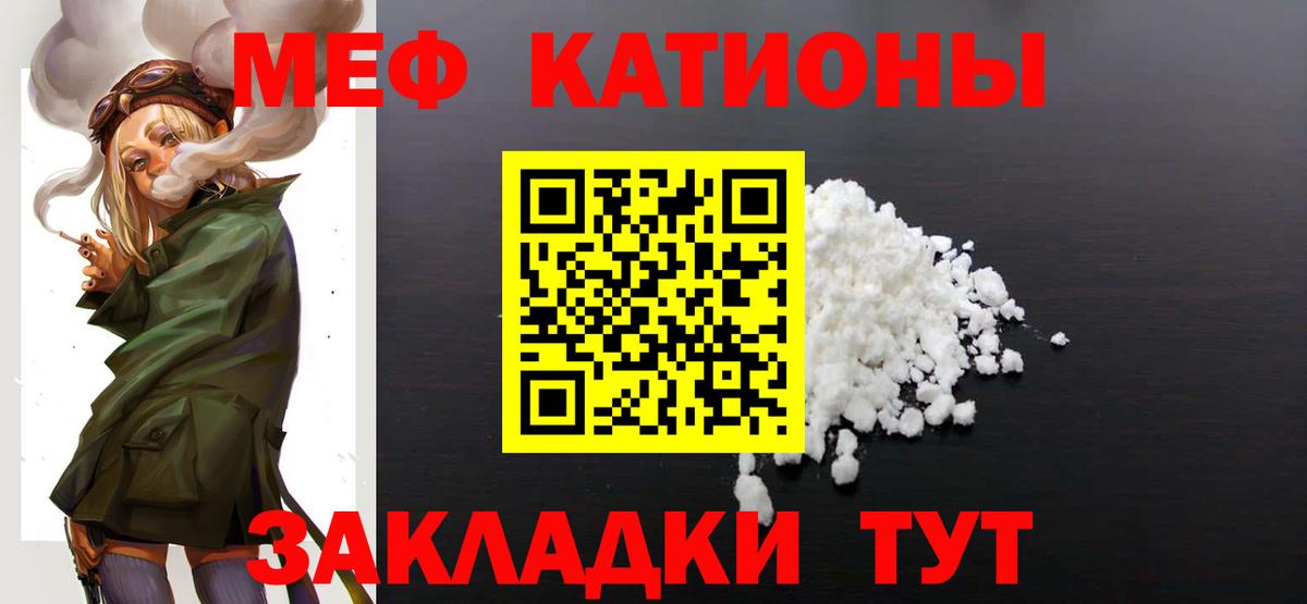 Мефедрон мука  Вход с VPN  МЕФ  Крымск  Меф мяу мяу 
