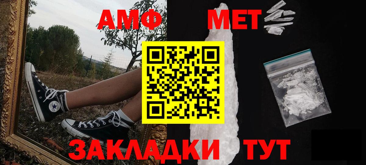 МЕТАМФЕТАМИН винт Крымск