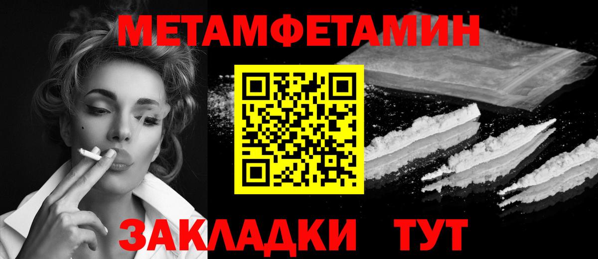 МЕТАМФЕТАМИН Декстрометамфетамин 99.9%  Вход с VPN  Крымск 