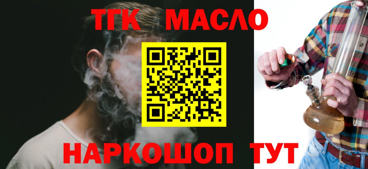 ТГК вейп Крымск