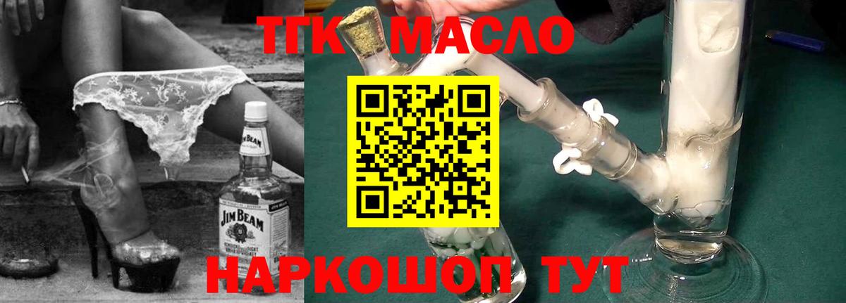 Крымск  ТГК жижа  где найти   ТГК Wax  Вход с VPN 